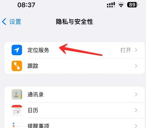 平乡苹果客服中心分享iPhone 输入“发现石油”触发定位 