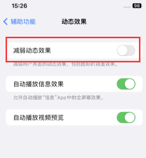 平乡苹果售后维修点分享苹果iPhone如何隐藏dock栏 