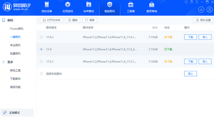 平乡苹果12维修站分享为什么推荐iPhone12用户升级iOS17.4