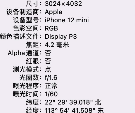 平乡苹果15维修服务分享iPhone 15拍的照片太亮解决办法 