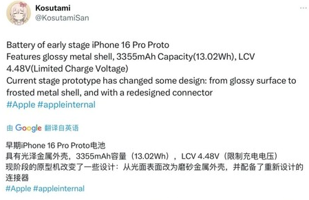 平乡苹果16pro维修分享iPhone 16Pro电池容量怎么样