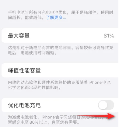 平乡苹果15维修分享iPhone15充电到80%就充不进电了怎么办 