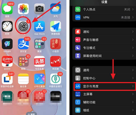 平乡苹果15换屏服务分享iPhone15屏幕常亮怎么办 