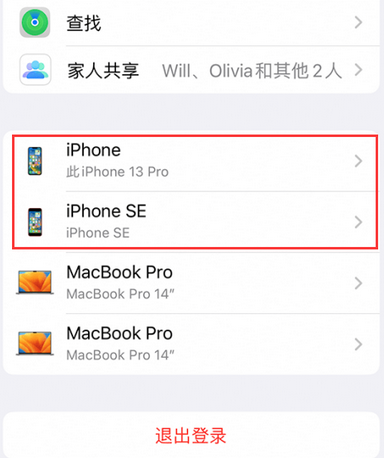 平乡苹平乡果维修网点分享iPhone如何查询序列号