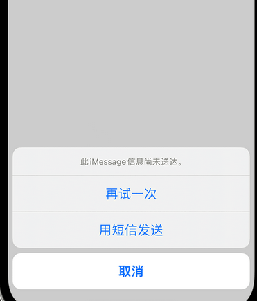 平乡apple维修iPhone上无法正常发送iMessage信息