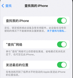 平乡apple维修店分享如何通过iCloud网页查找iPhone位置 