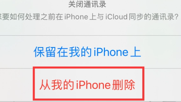 平乡苹果14维修站分享iPhone14如何批量删除联系人