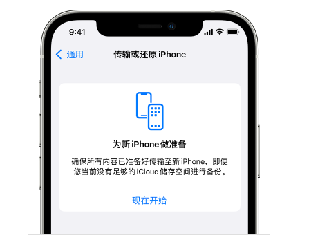 平乡苹果14维修网点分享iPhone14如何增加iCloud临时免费空间