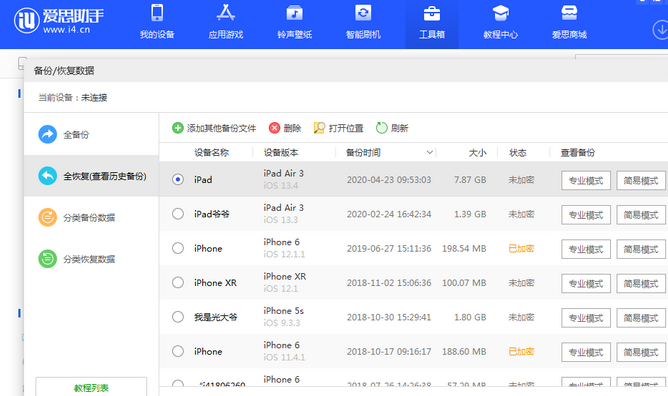 平乡苹果14维修网点分享iPhone14如何增加iCloud临时免费空间