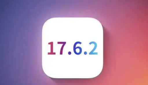 平乡苹果维修店铺分析iOS 17.6.2即将发布 