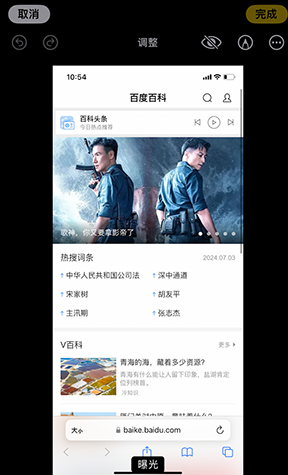 平乡iPhone维修服务分享iPhone怎么批量修图