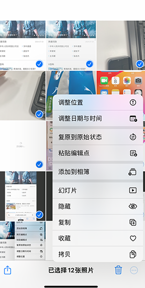 平乡iPhone维修服务分享iPhone怎么批量修图