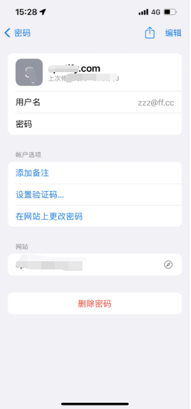 平乡苹果14服务点分享iPhone14忘记APP密码快速找回方法 