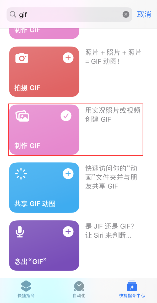 平乡苹果手机维修分享iOS16小技巧:在iPhone上制作GIF图片 