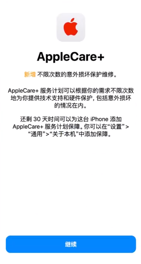 平乡苹果手机维修分享:如何在iPhone上购买AppleCare+服务计划? 