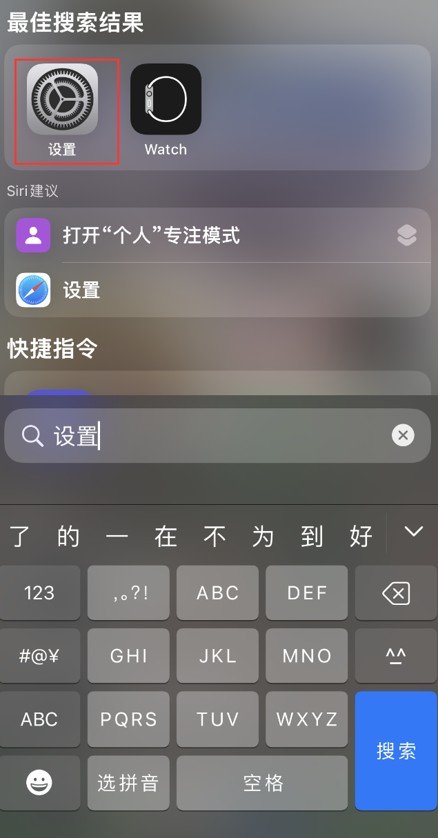 平乡苹果手机维修分享：iPhone 找不到“设置”或“App Store”怎么办？ 