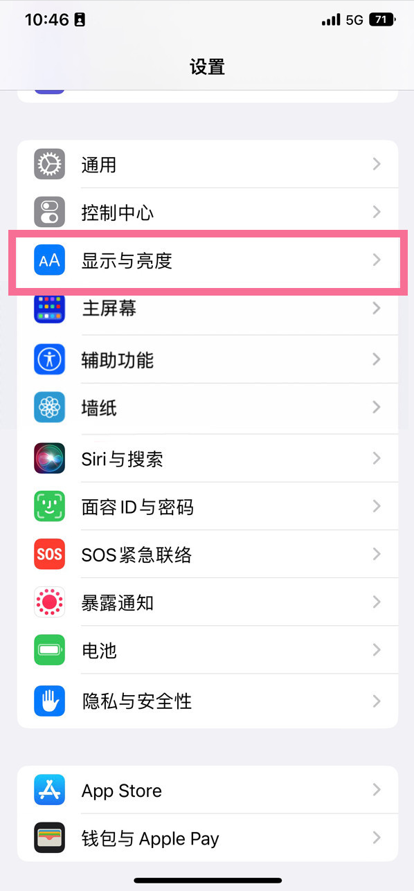 平乡苹果14维修店分享iPhone14 plus如何设置护眼模式 