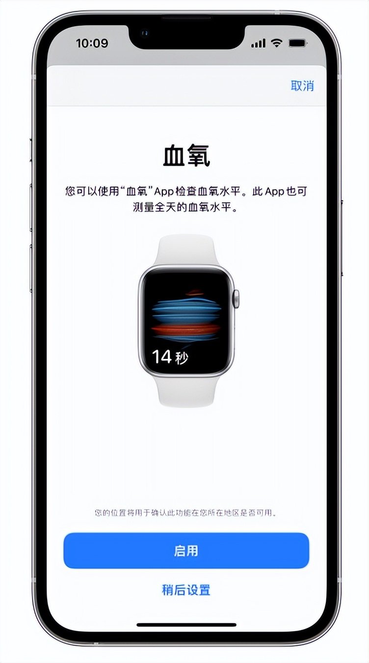 平乡苹果14维修店分享使用iPhone 14 pro测血氧的方法 