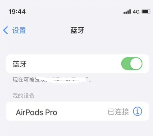 平乡苹果维修网点分享AirPods Pro连接设备方法教程 