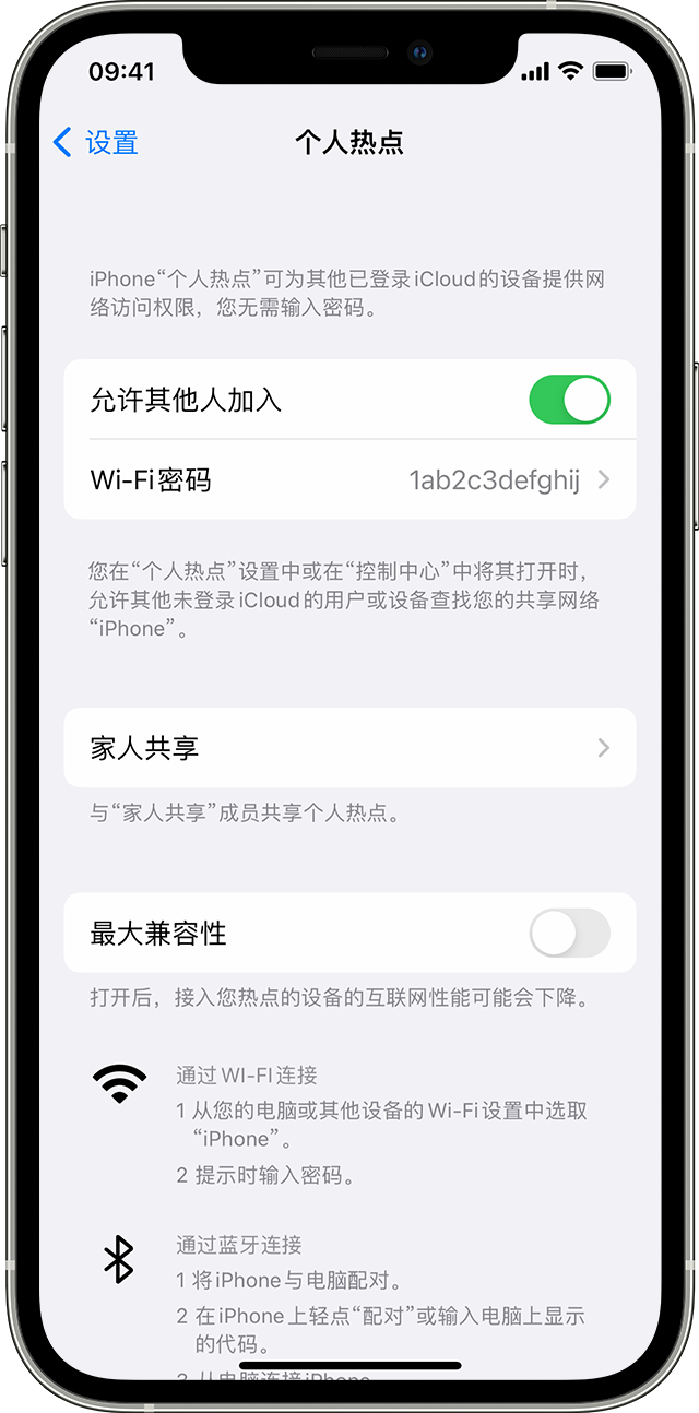 平乡苹果14维修分享iPhone 14 机型无法开启或使用“个人热点”怎么办 