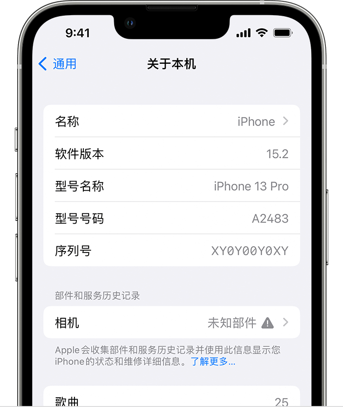 平乡苹果维修分享iPhone 出现提示相机“未知部件”是什么原因？ 