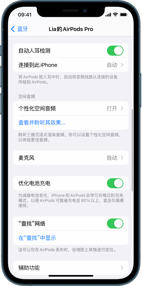 平乡苹果手机维修分享如何通过 iPhone “查找”功能定位 AirPods 