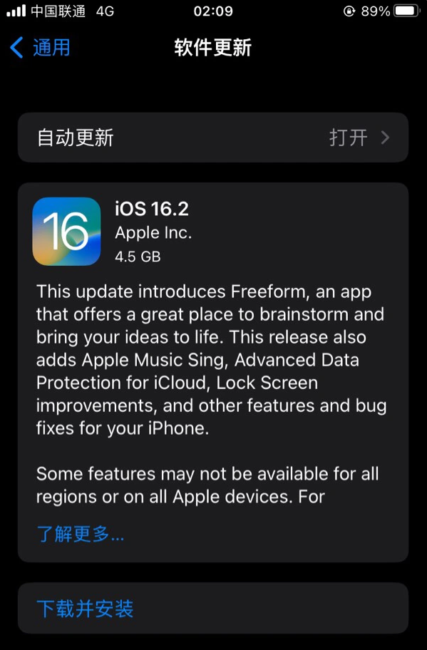 平乡苹果服务网点分享为什么说iOS 16.2 RC版非常值得更新 