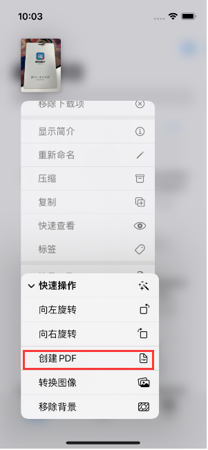 平乡苹果14维修分享iPhone14手机图片转PDF方法教程 