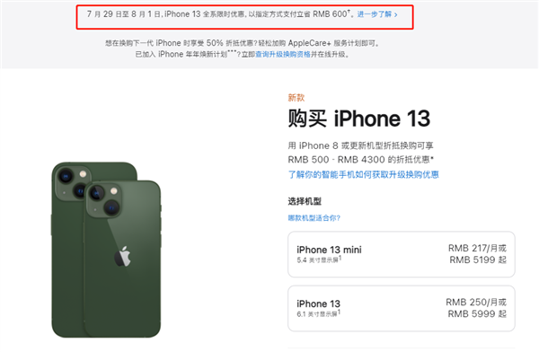 平乡苹果13维修分享现在买iPhone 13划算吗 