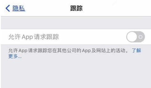 平乡苹果13维修分享使用iPhone13时如何保护自己的隐私 