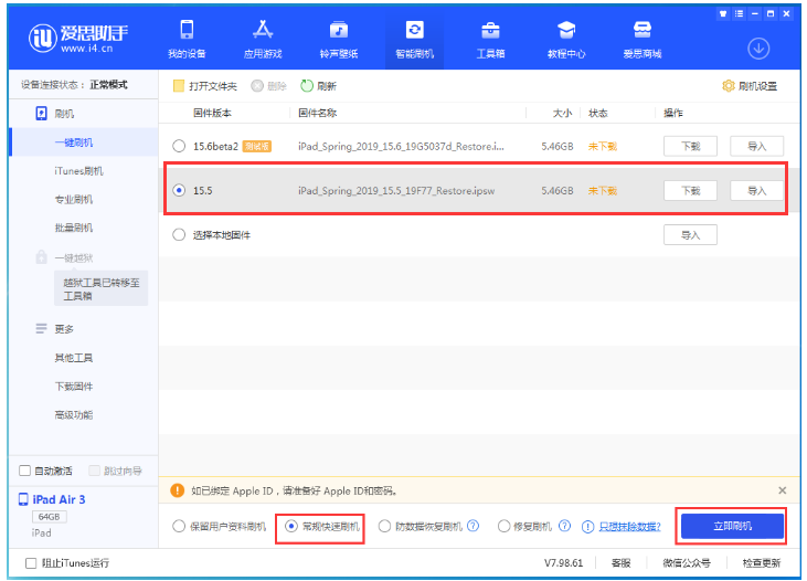 平乡苹果手机维修分享iOS 16降级iOS 15.5方法教程 