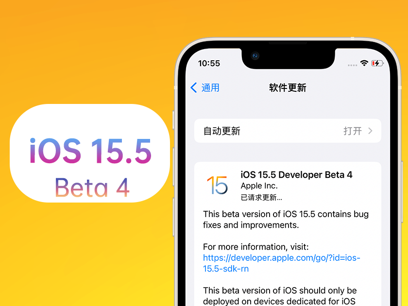 平乡苹果手机维修分享iOS 15.5 Beta4优缺点汇总 