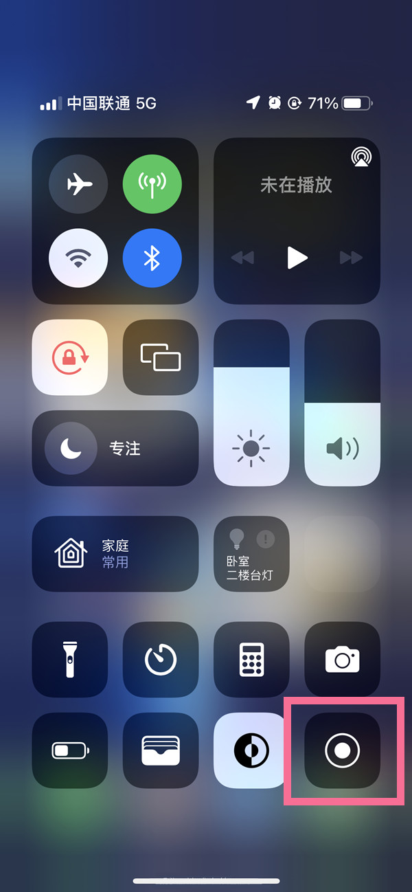 平乡苹果13维修分享iPhone 13屏幕录制方法教程 