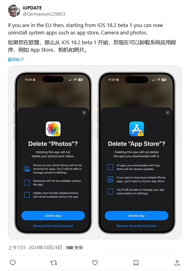 平乡苹果手机维修分享iOS 18.2 支持删除 App Store 应用商店 