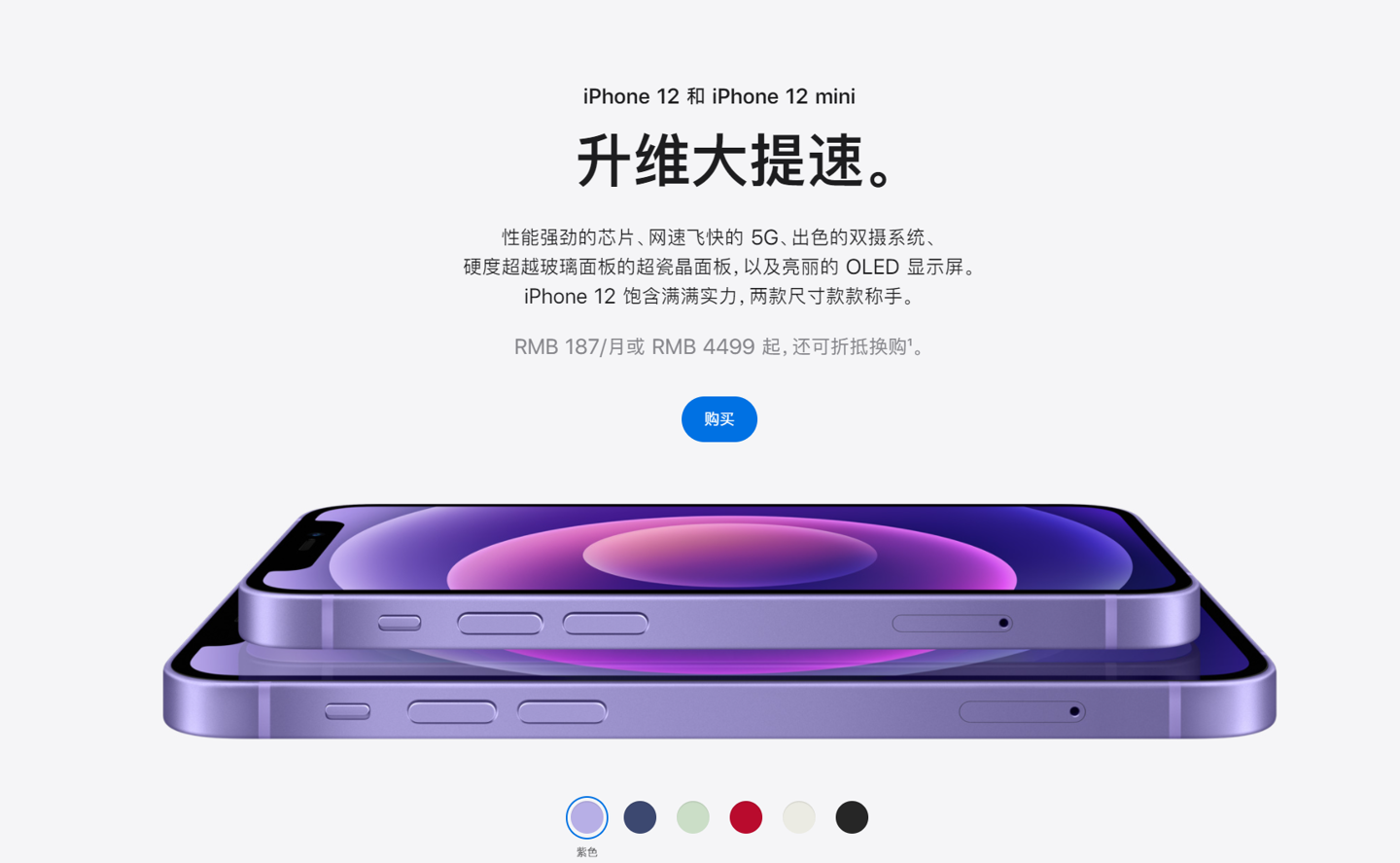 平乡苹果手机维修分享 iPhone 12 系列价格降了多少 