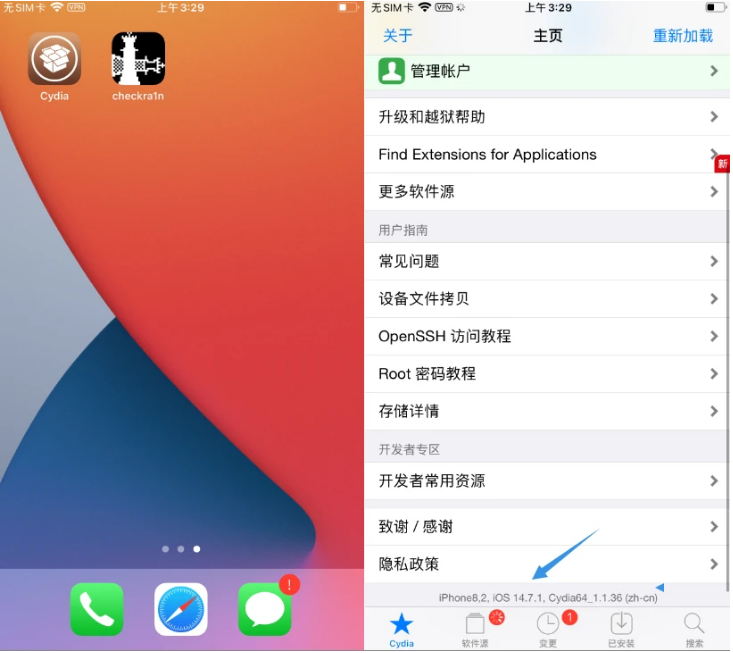 平乡苹果手机维修分享iOS 14.7.1正式版支持 checkra1n 越狱吗 