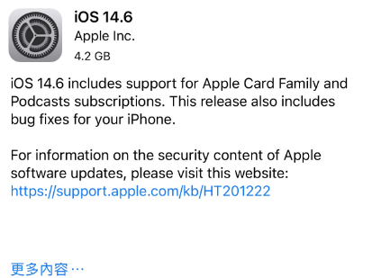 平乡苹果手机维修分享iPhone5能升级iOS 14.6 RC版吗 