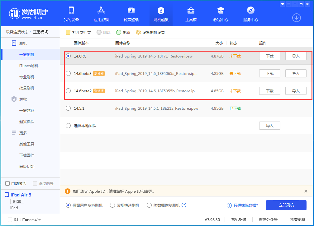 平乡苹果手机维修分享升级iOS14.5.1后相机卡死怎么办 