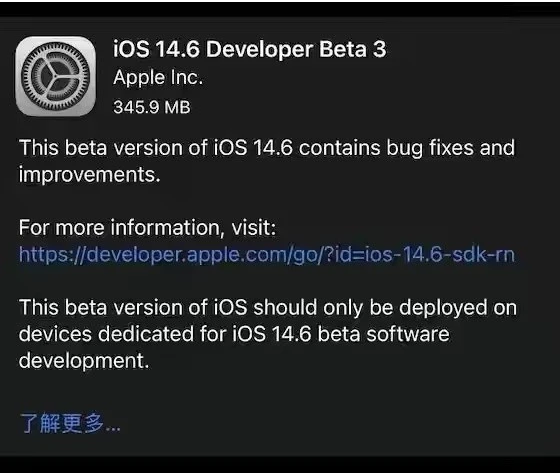 平乡苹果手机维修分享iOS14.6正式版什么时候来 