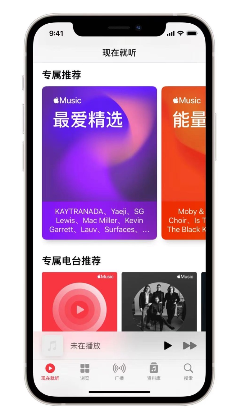 平乡苹果手机维修分享iOS 14.5 Apple Music 新功能 