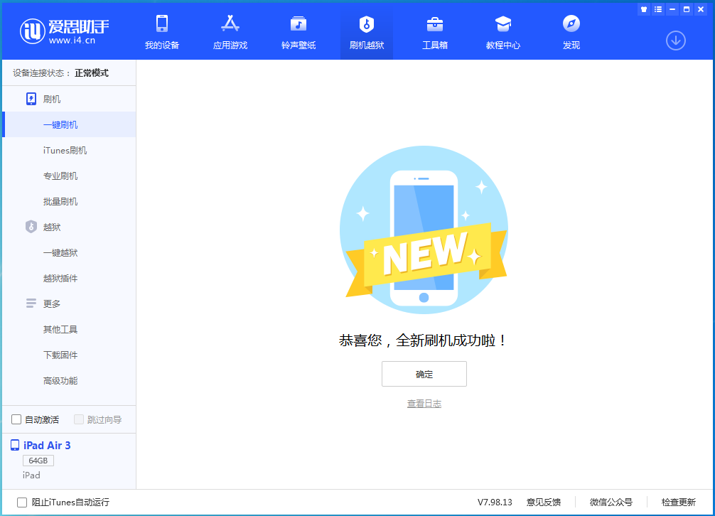 平乡苹果手机维修分享iOS 14.4RC 版更新内容及升级方法 