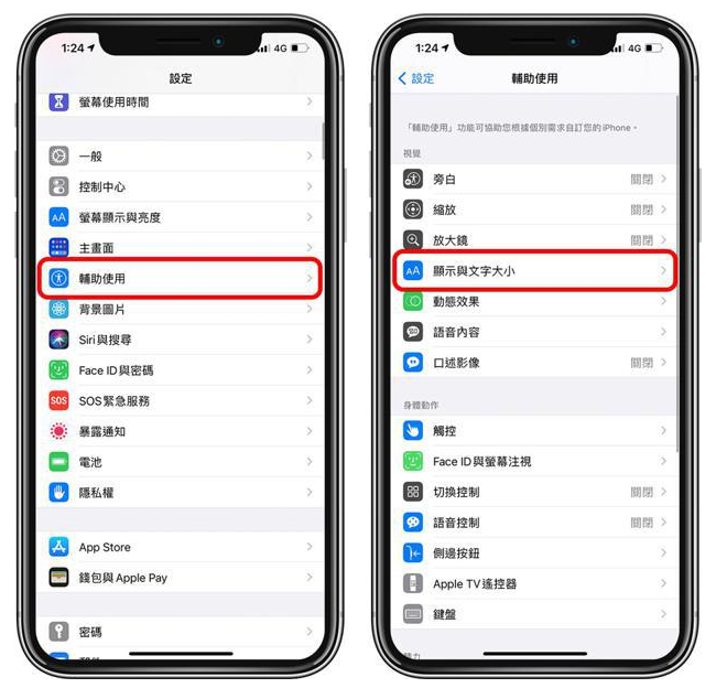 平乡苹果手机维修分享 iPhone屏幕变黄解决办法 