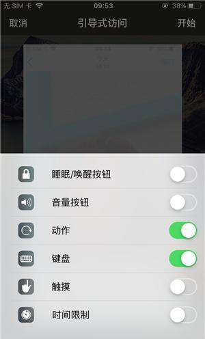 平乡苹果手机维修分享iOS 14中引导式访问模式有什么用 