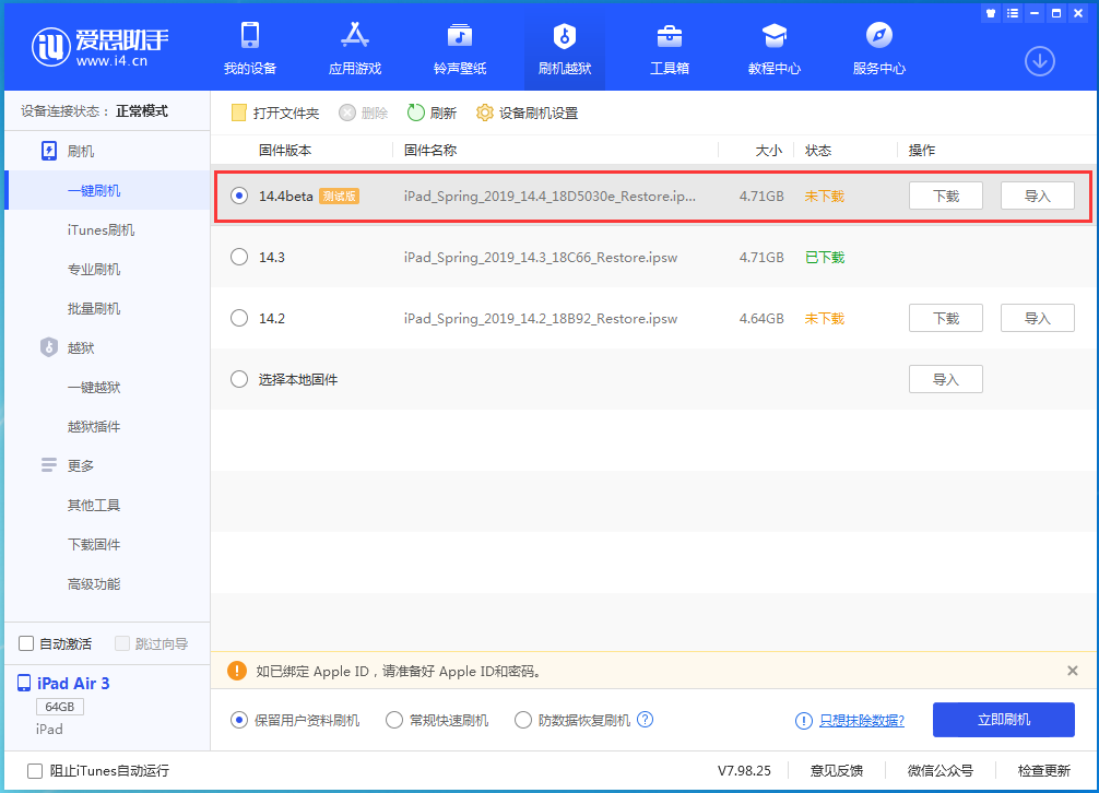 平乡苹果手机维修分享苹果iOS 14.4/iPadOS 14.4 Beta 1发布 
