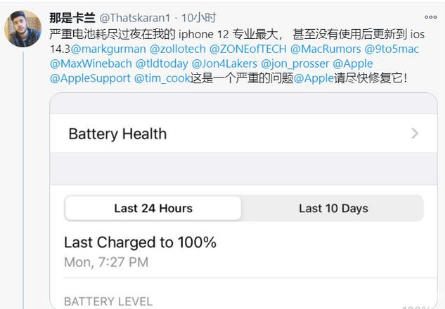 平乡苹果手机维修分享为什么说iOS14.3正式版不值得升级 
