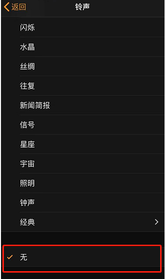 平乡苹果手机维修分享iPhone 12闹钟如何设置为只震动 