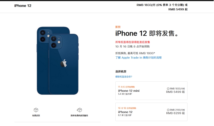 平乡苹果手机维修分享今年的iPhone12便宜吗 