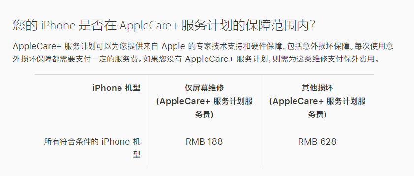 平乡苹果手机维修分享苹果 iPhone 12 官方维修价格是多少 