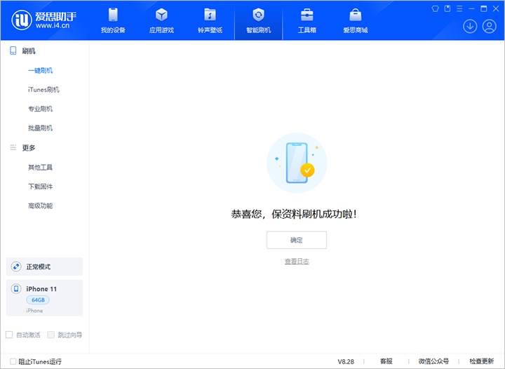 平乡苹果手机维修分享iOS 17.7 RC版升级_iOS 17.7 RC版一键刷机教程 