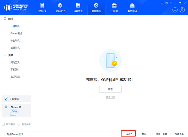 平乡苹果手机维修分享iOS 17.6.1正式版升级_iOS 17.6.1正式版一键刷机教程 